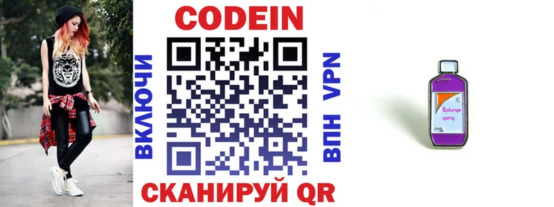 Кодеиновый сироп Lean напиток Lean (лин)  omg как войти  Талица 