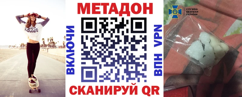 МЕТАДОН кристалл  Талица 