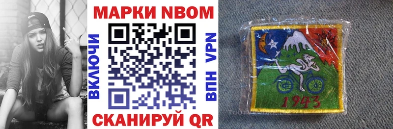 Марки 25I-NBOMe 1500мкг хочу Талица